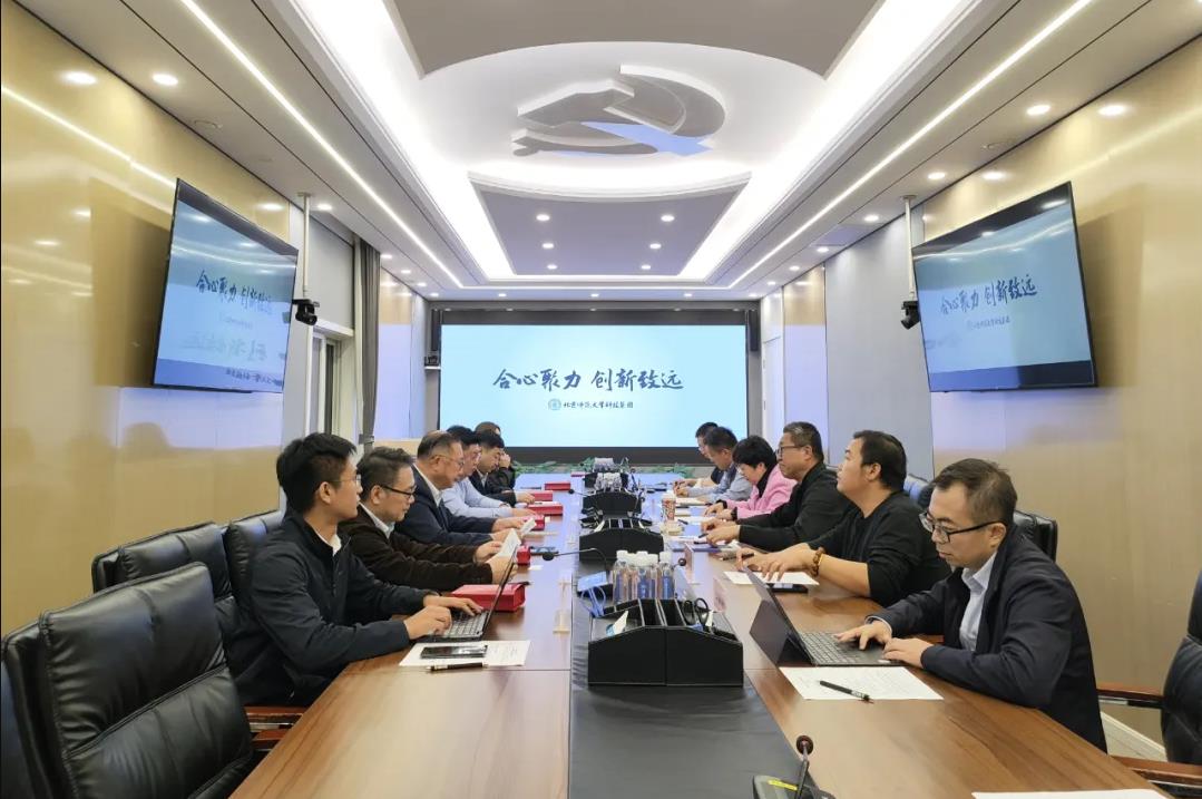 要闻｜今年会设备与北师大科技集团签署合作协议，央校合力推动教育行业数字化转型